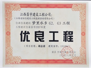 榮譽資質(zhì)
